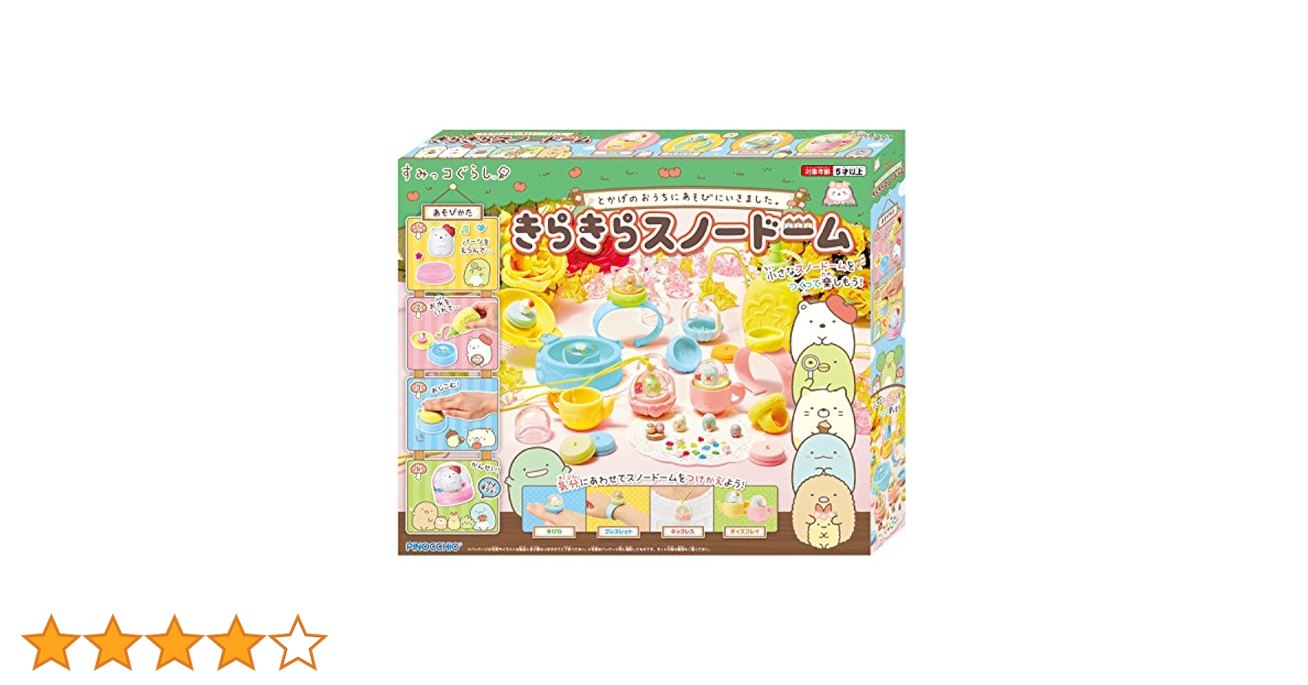 新品未開封 すみっコぐらし きらきらスノードーム とかげのおうち 楽天市場】すみっコぐらし きらきらスノードーム たぴおかパーク